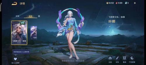 王者海月皮肤最新爆料图片,王者峡谷新皮肤惊艳亮相