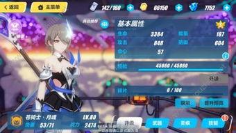 崩坏3 最新爆料信息,神秘角色登场，战斗系统革新，开启全新冒险篇章！