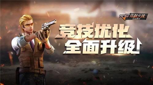 迷你枪战最新爆料视频,揭秘游戏升级与全新玩法