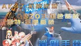 cfm最新爆料四把武器,四款全新武器震撼登场，火力全开再掀战场风云！