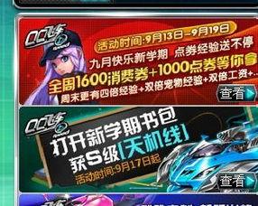 qq飞车礼包最新爆料,豪华奖励抢先看！