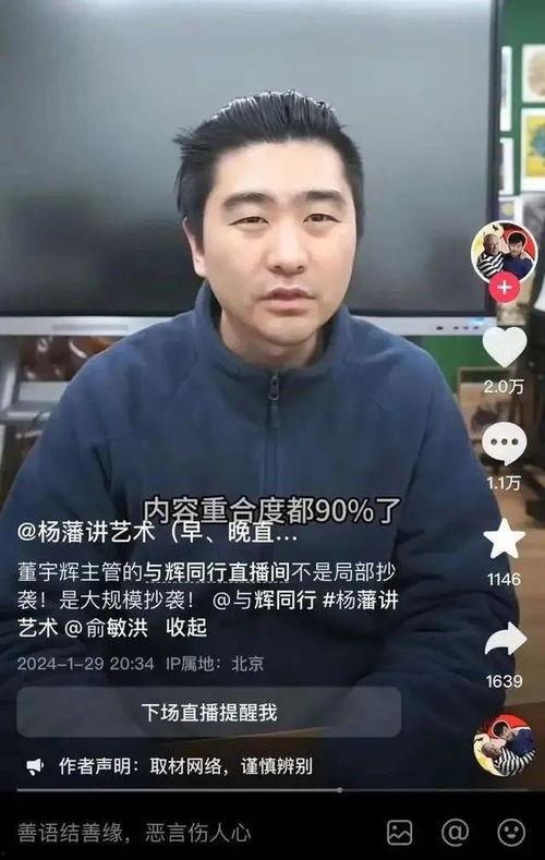 董宇辉事件最新爆料新闻,揭秘背后真相与各方动态