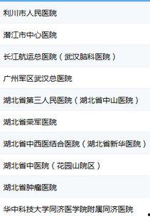 襄阳医院最新爆料公告消息,揭秘事件真相与进展