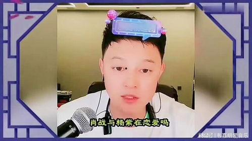 刘一飞最新爆料肖战杨紫,刘一飞独家爆料揭秘幕后真相