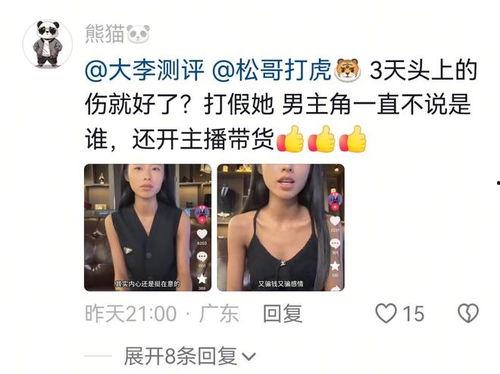 网红最新爆料是真的吗,真相还是炒作？