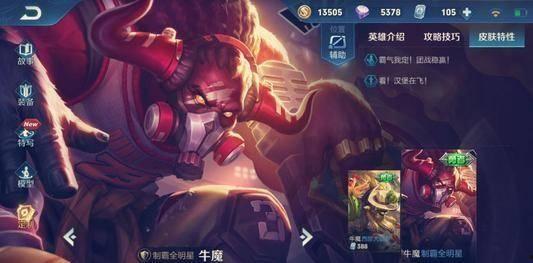 王者荣耀6元最新皮肤爆料,神秘爆料，颜值与实力并存！