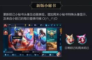 关于王者荣耀的最新爆料,神秘英雄登场，战局再掀风云