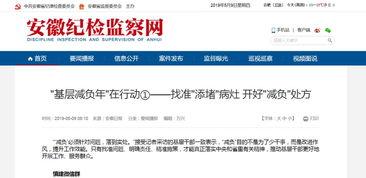 安徽工作群爆料最新消息,揭秘重大进展与幕后故事